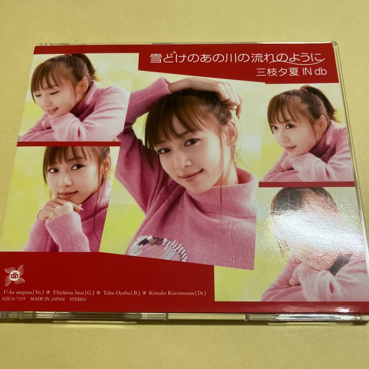 三枝夕夏 IN db / 雪どけのあの川の流れのように 初回限定盤 CD+DVD