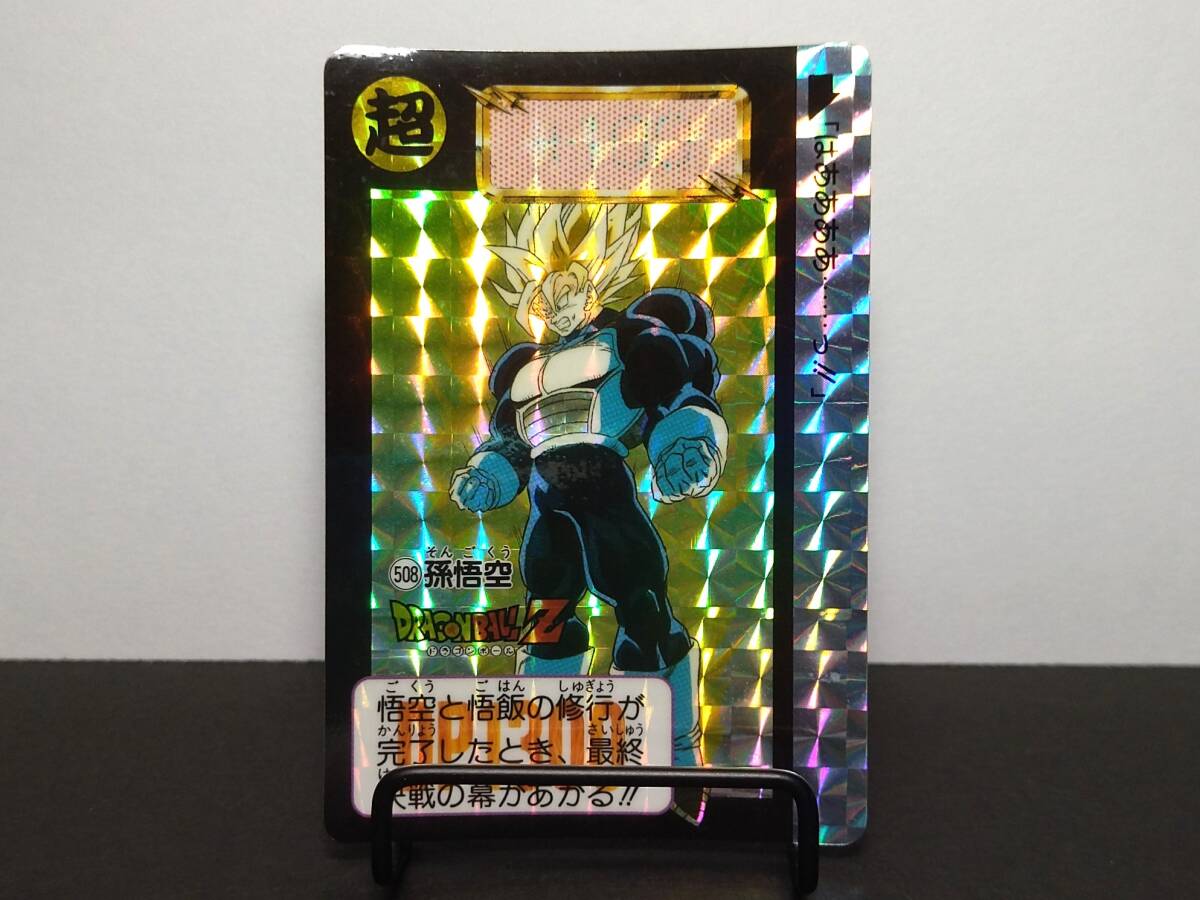 希少レア 孫悟空 ドラゴンボール カード 1992 キラ バンダイ 美品 幼少
