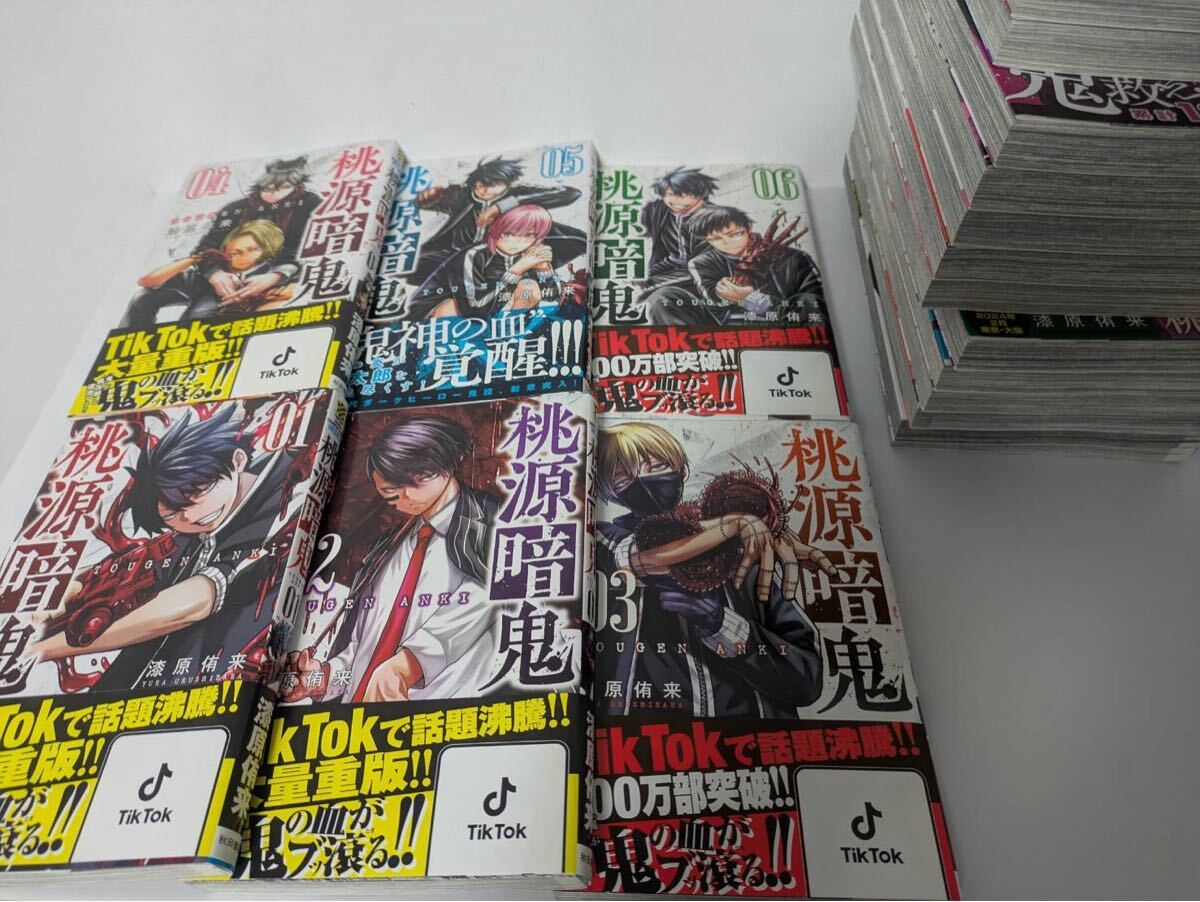 美品 桃源暗鬼 1-22巻 7巻以降初版 全巻セット 漫画 漆原侑来｜Yahoo