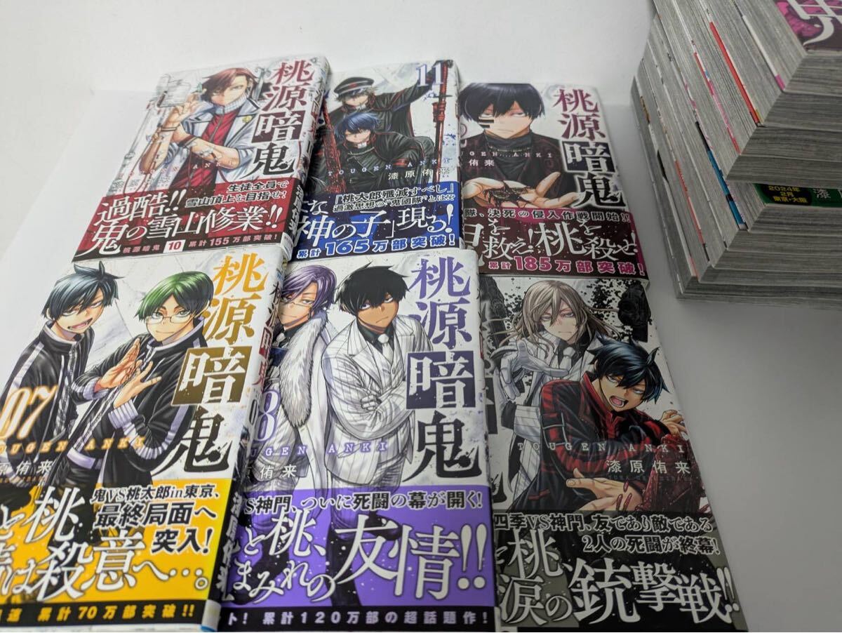 美品 桃源暗鬼 1-22巻 7巻以降初版 全巻セット 漫画 漆原侑来｜Yahoo