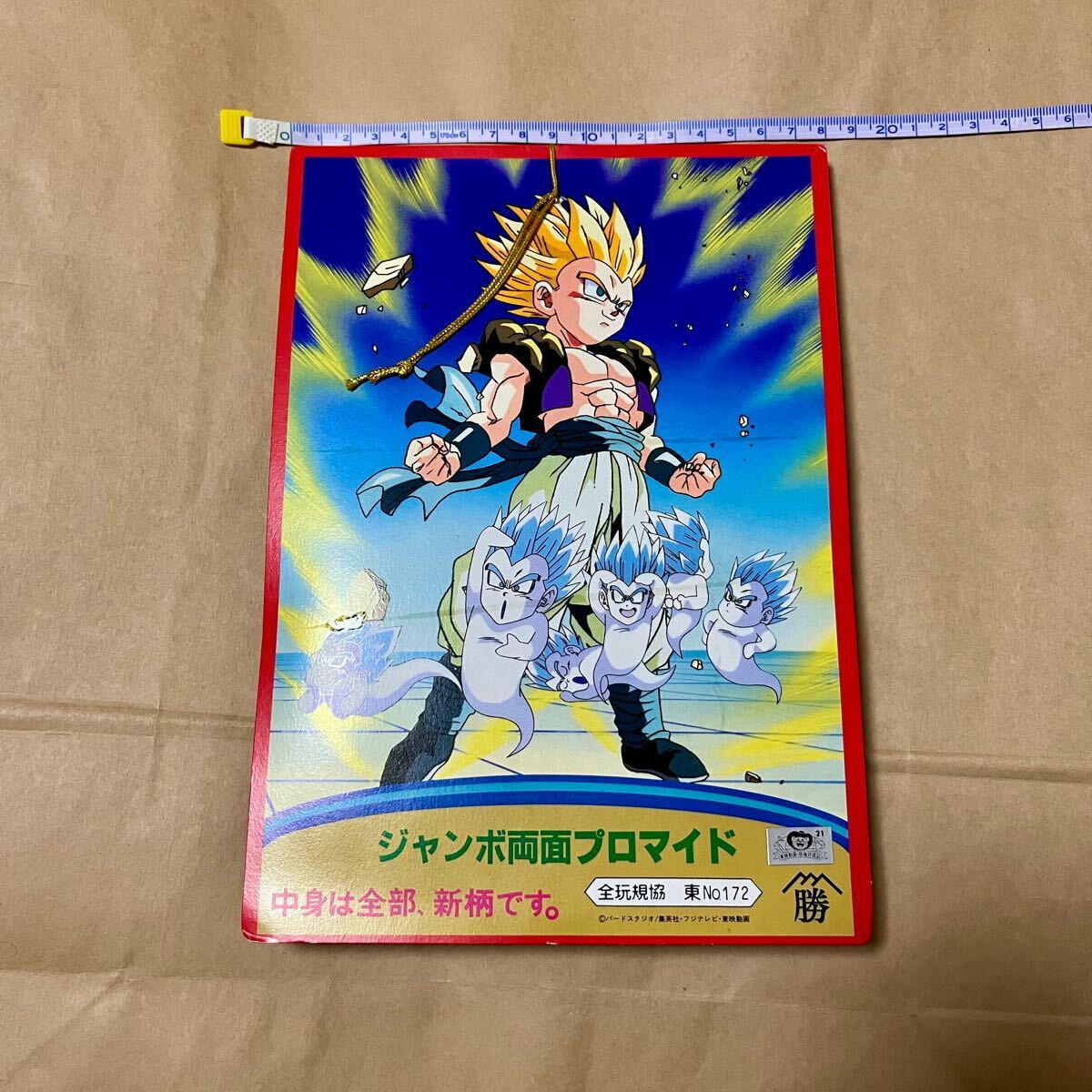 Yahoo!オークション - ドラゴンボール Z DX 硬質 ジャンボ両面プロマイ