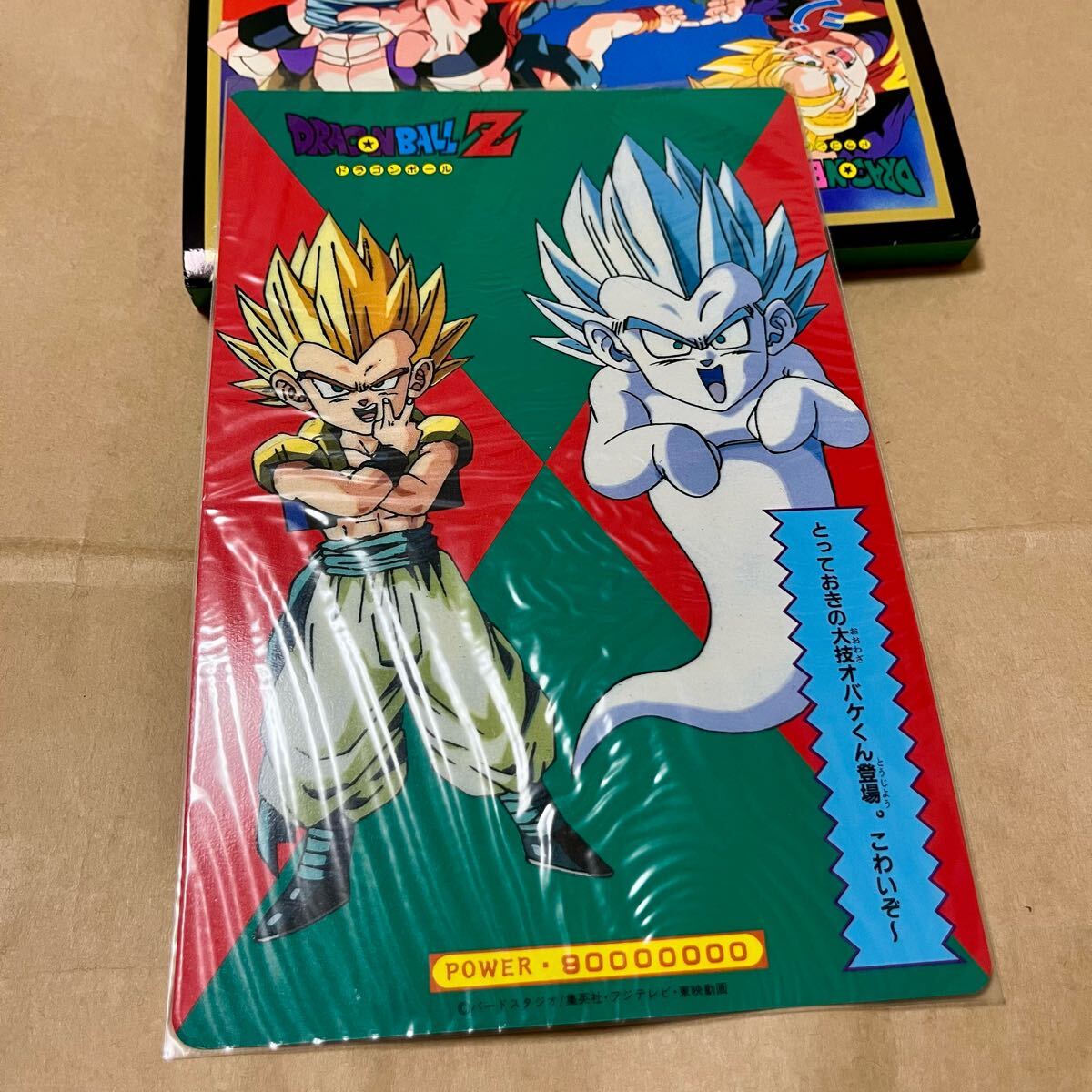 Yahoo!オークション - ドラゴンボール Z DX 硬質 ジャンボ両面プロマイ