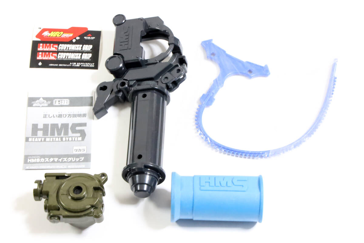 爆転シュートベイブレード HMSカスタマイズケース 爆転シュート