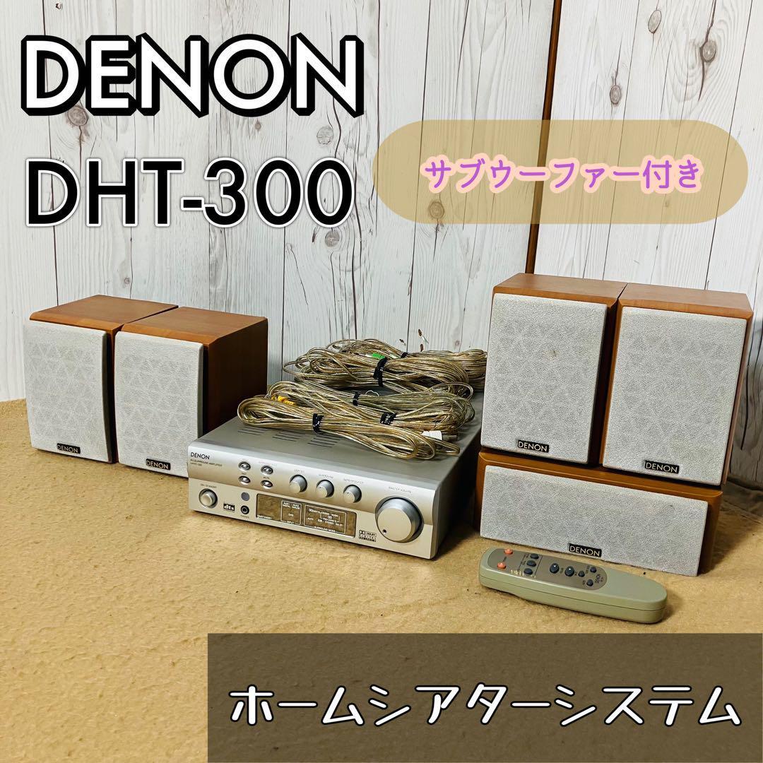 X133) DENON DHT-300 ホームシアターシステム デノン 。 X133) DENON