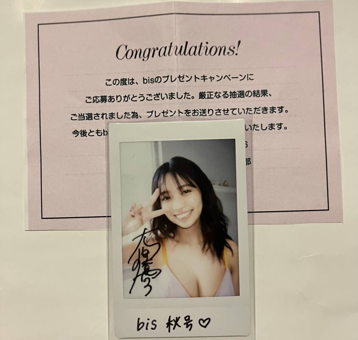 非売品 SKE48 A賞 直筆サイン入り ミニポスター 抽選 非売品 SKE48 A賞