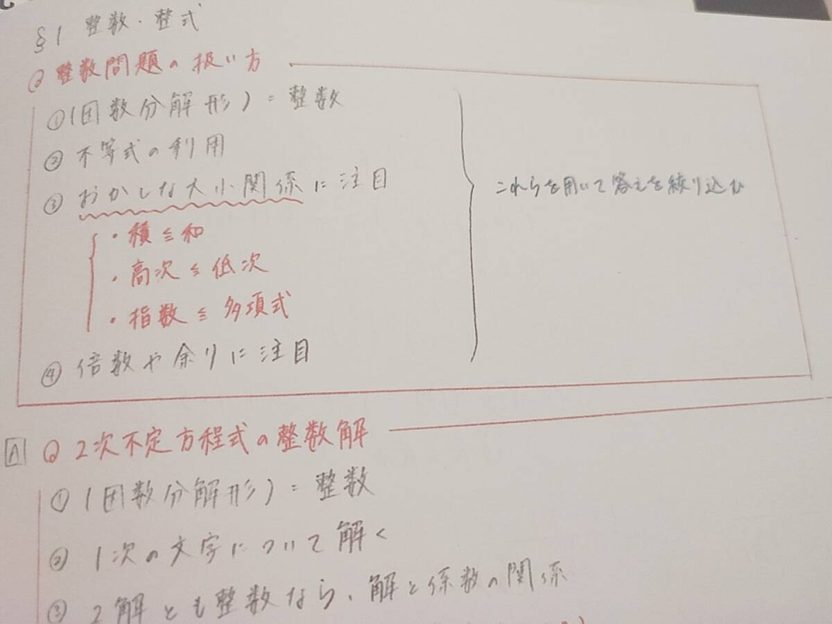 鉄緑会 23年度 最新版 上位クラス 大阪校 鶴田先生 高3理系数学単元別