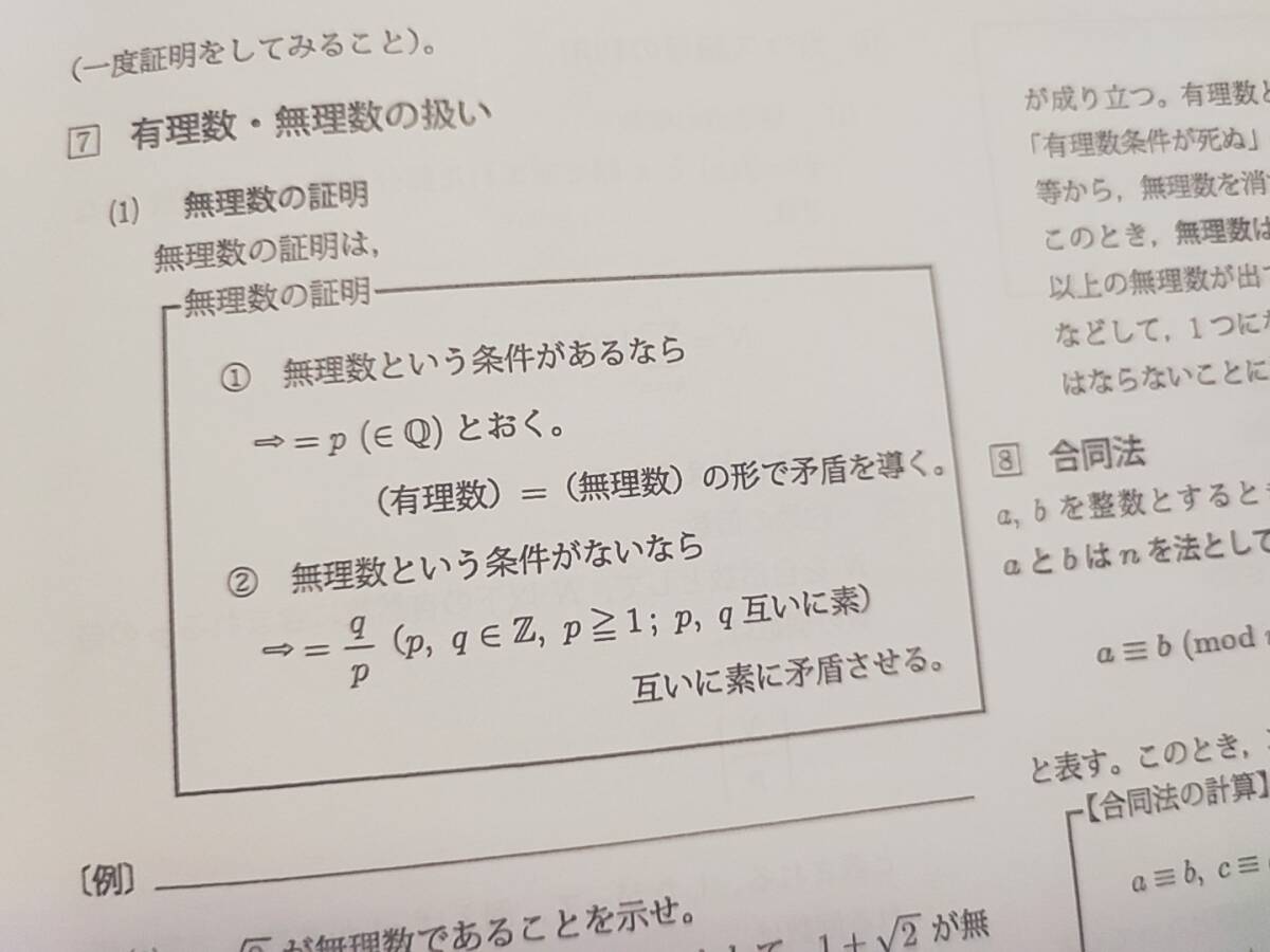 鉄緑会 23年度 最新版 上位クラス 大阪校 鶴田先生 高3理系数学単元別