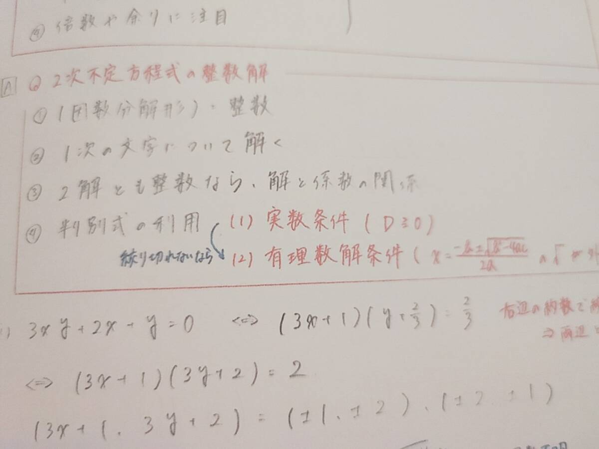 鉄緑会 23年度 最新版 上位クラス 大阪校 鶴田先生 高3理系数学単元別