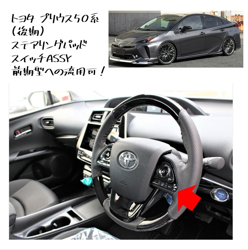 Yahoo!オークション - 新品 未使用 純正部品 トヨタ 50プリウス 後期