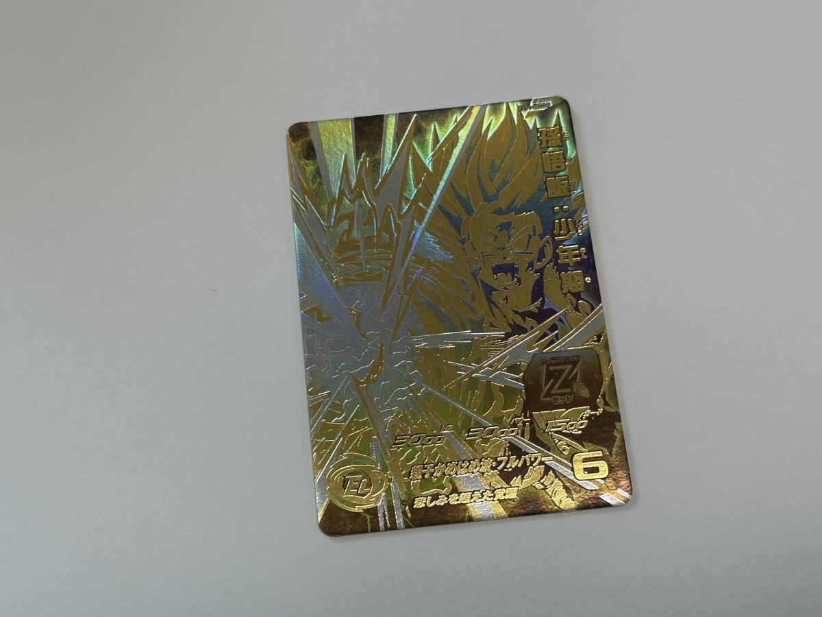 Yahoo!オークション - 超希少 香港限定 カードダス ドラゴンボールヒー