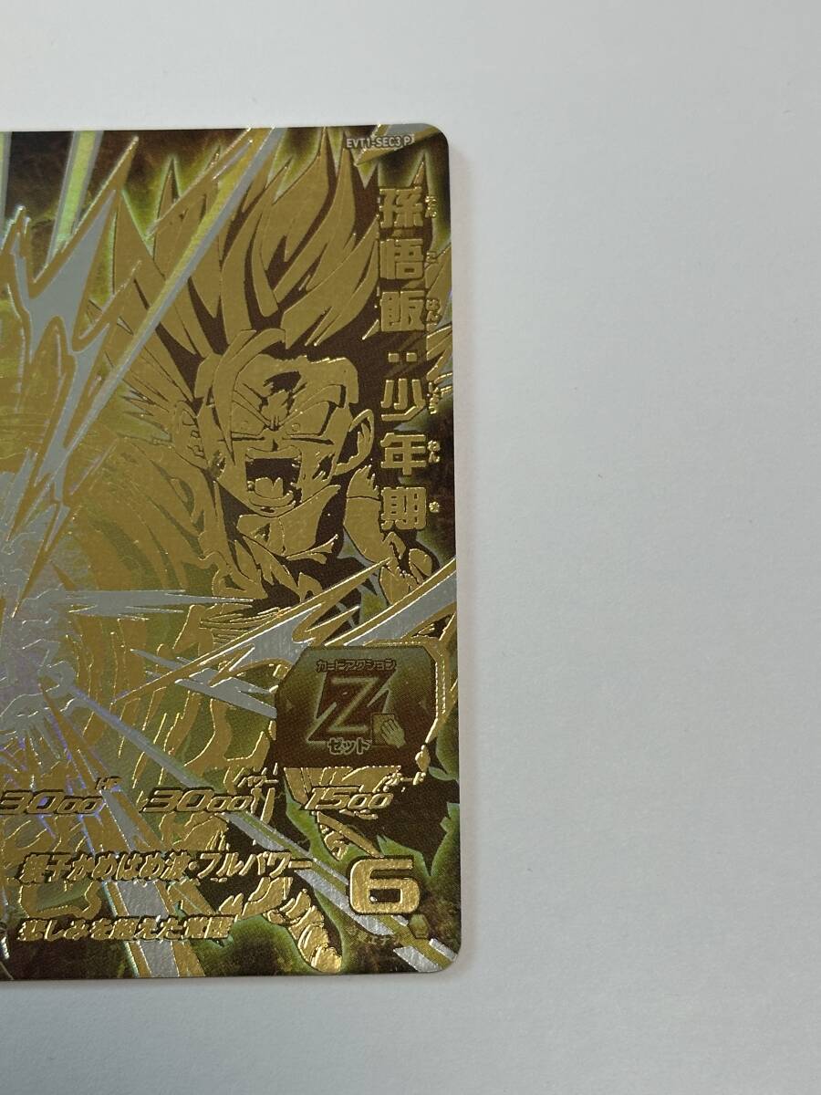 Yahoo!オークション - 超希少 香港限定 カードダス ドラゴンボールヒー