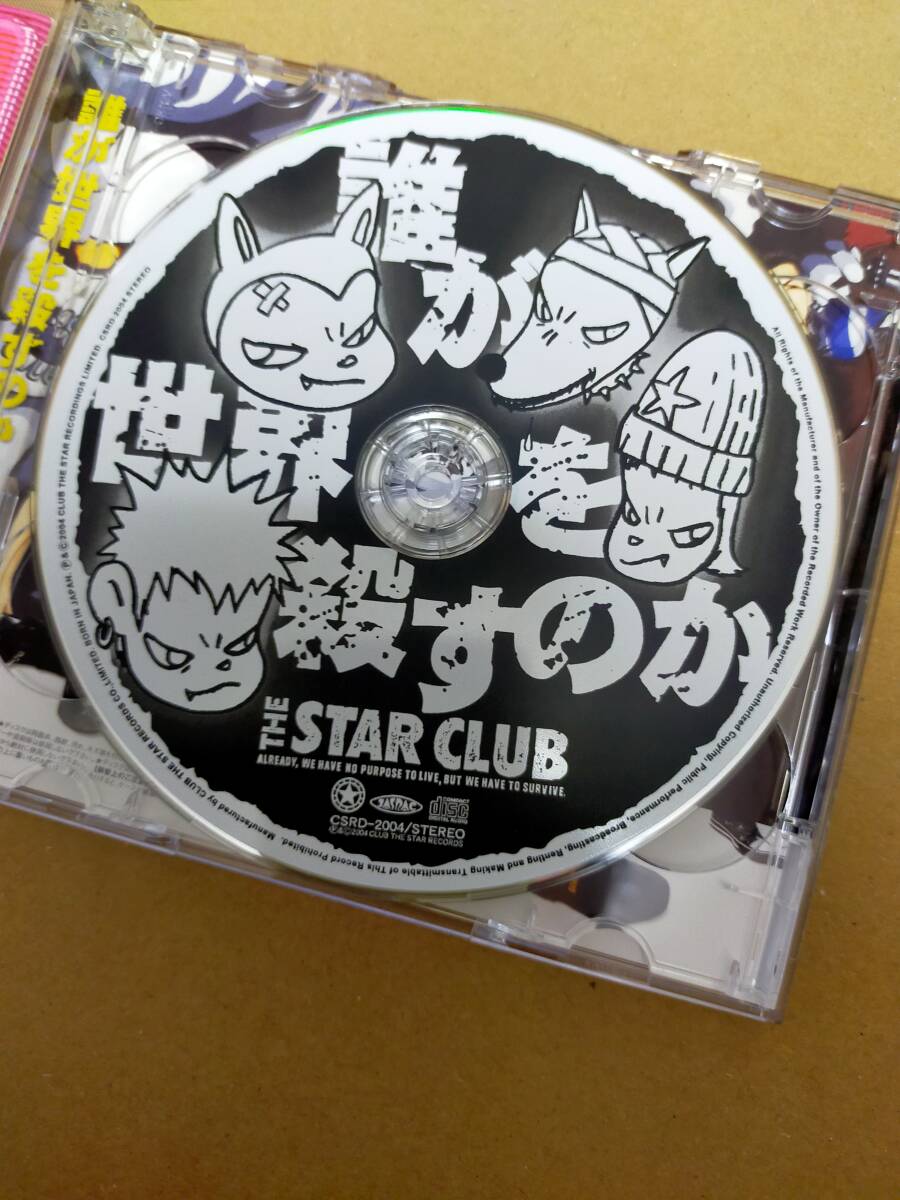 即決 2枚組 CD+DVD THE STAR CLUB ザ・スタークラブ 誰が世界を殺す