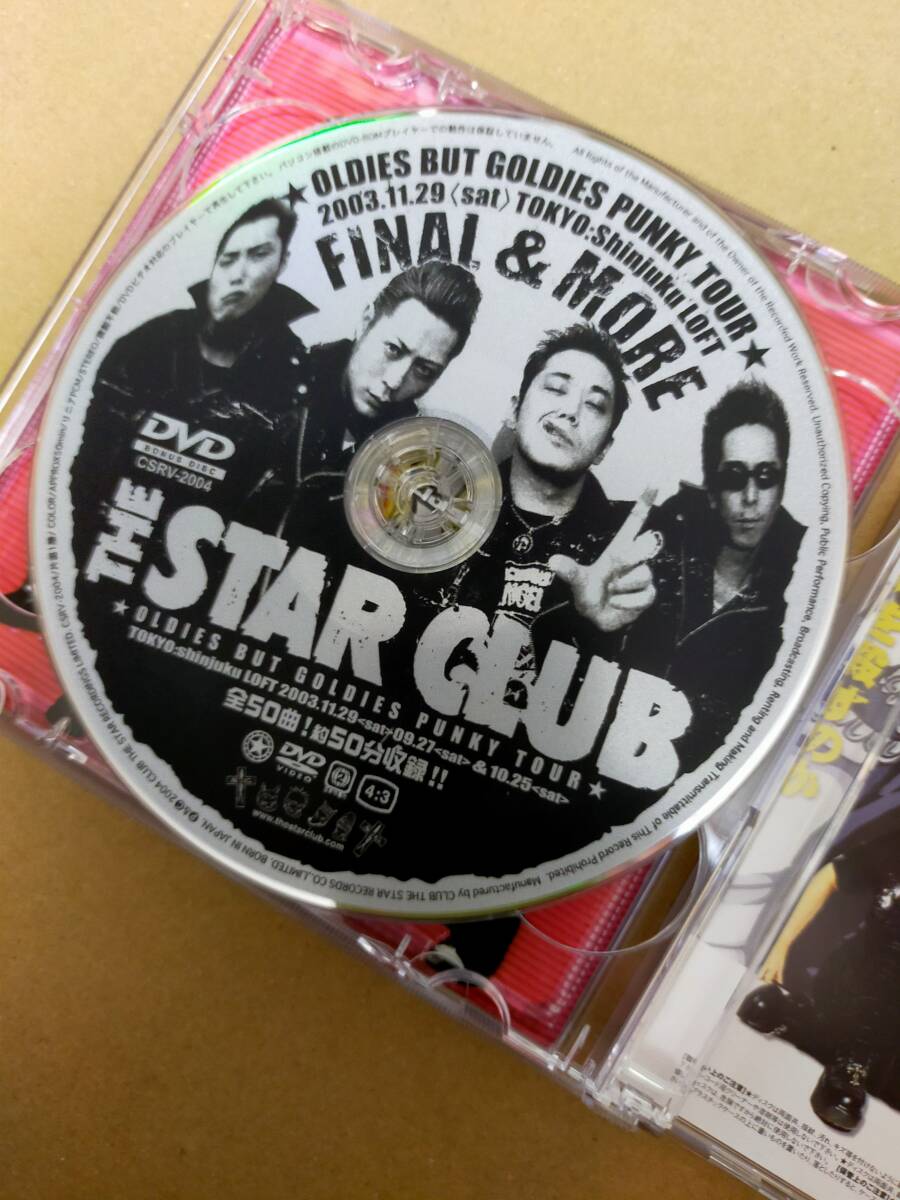 即決 2枚組 CD+DVD THE STAR CLUB ザ・スタークラブ 誰が世界を殺す