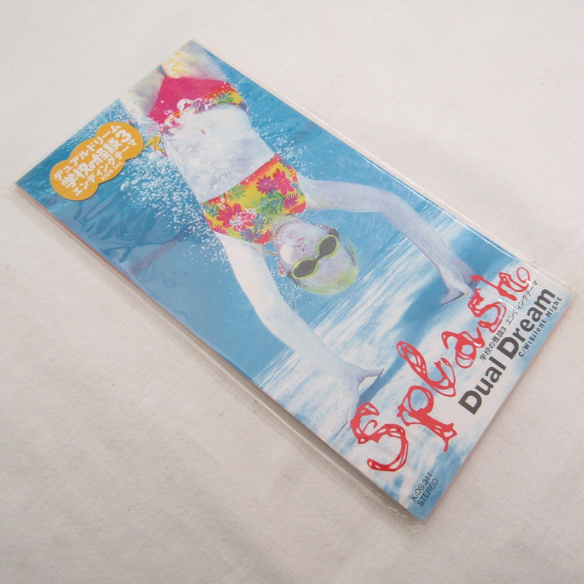 Dual Dream 8cmCD 6枚セット 学校の怪談3 エンディングテーマ Dual