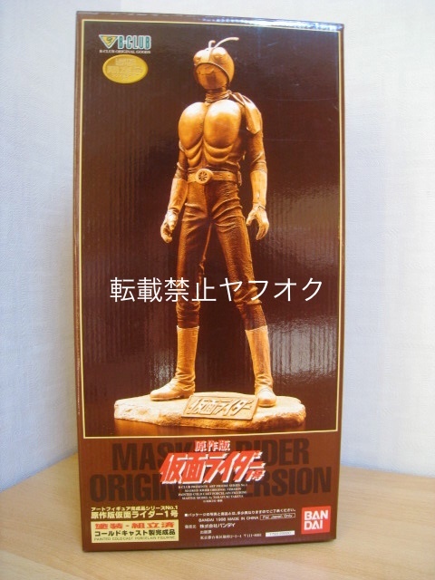 超絶希少】コトブキヤ 竹谷隆之 原作版 仮面ライダー1号