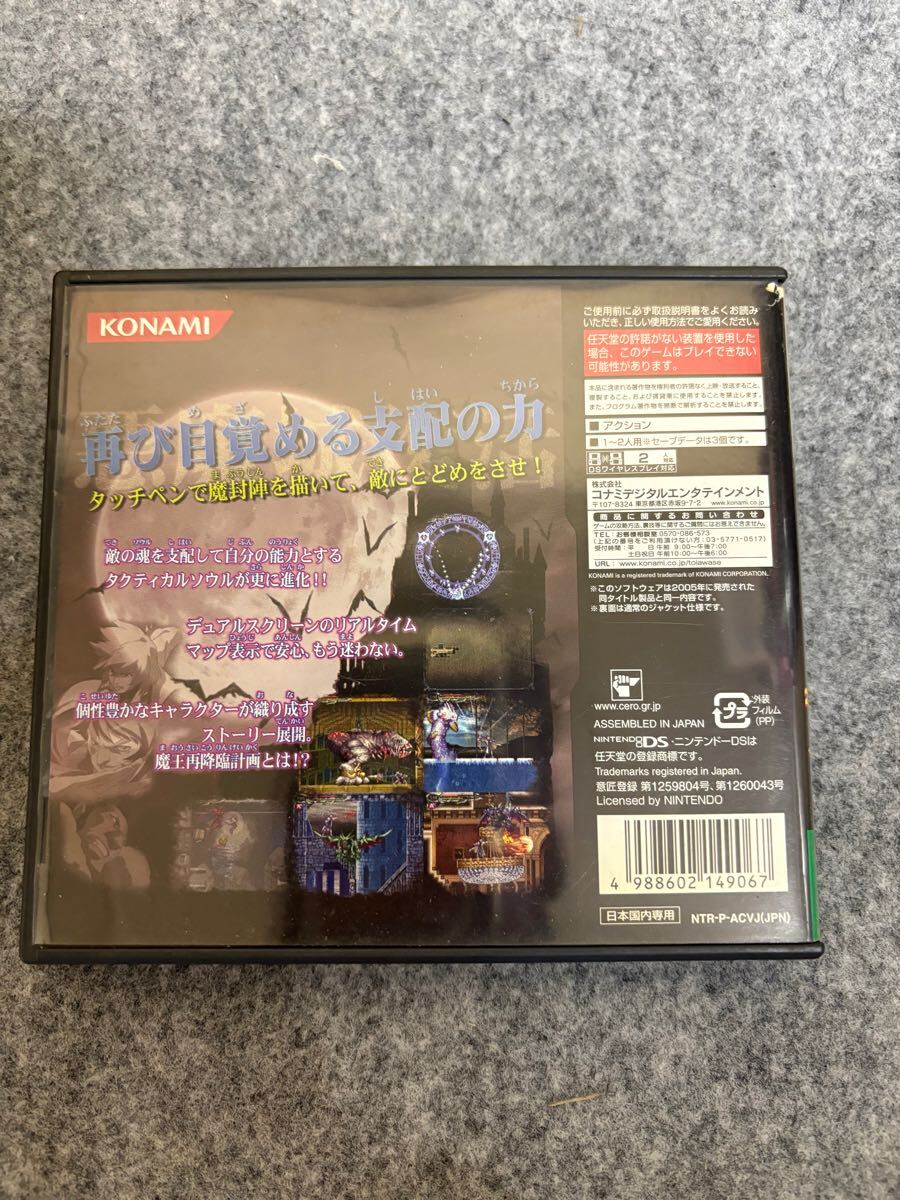 B-573 ポケットモンスター ソウルシルバー ・ ブラック2 DSソフト◇B