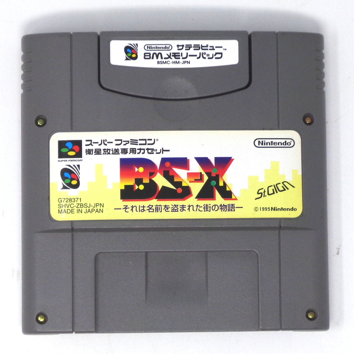 BS-X それは名前を盗まれた街の物語 8Mメモリーパック付き 動作確認