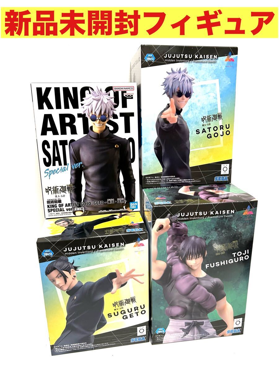 Yahoo!オークション - 呪術廻戦 五条悟 大量 豪華グッズ 4.2kg まとめ