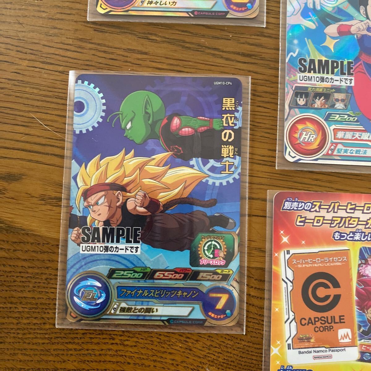 スーパードラゴンボールヒーローズ ugm10弾 サンプルカード スーパー