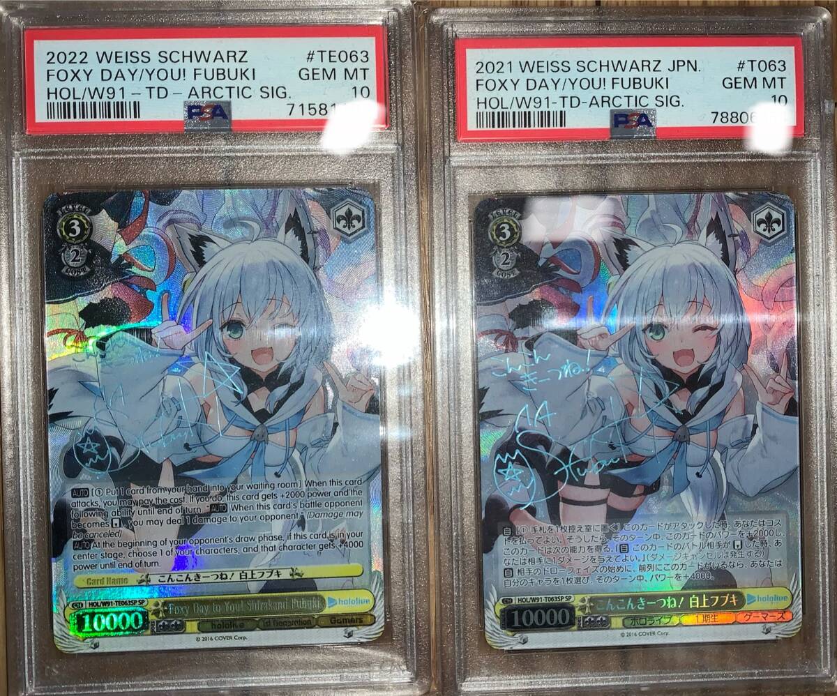 Yahoo!オークション - こんこんきーつね 白上フブキ SP PSA10 2枚 日本