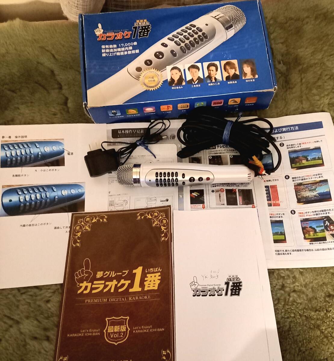 No9 夢グループ カラオケ一番 YKー3005 300曲内蔵 取り扱い説明