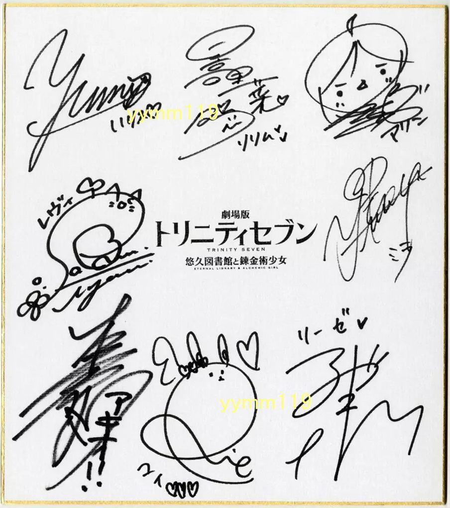 Yahoo!オークション - 3/9迄特価 東山奈央 佐倉綾音 日笠陽子 他 声優