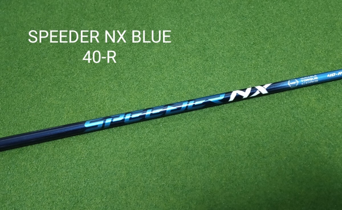 スピーダーNXブルー40 【フジクラ】スピーダーNXブルー 40SR