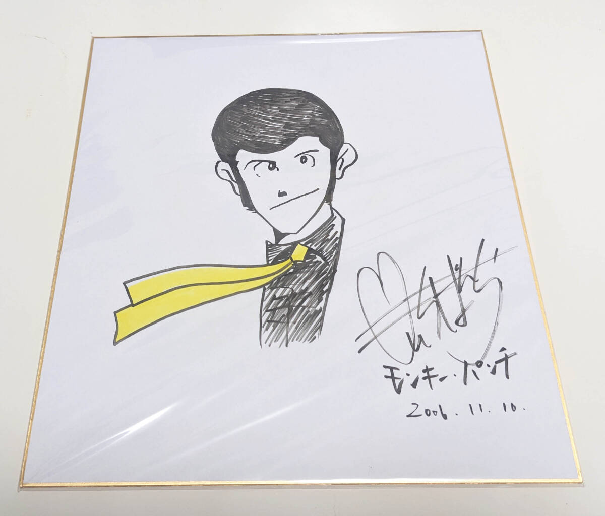 Yahoo!オークション - 【美品】モンキー・パンチ ルパン三世 直筆サイ