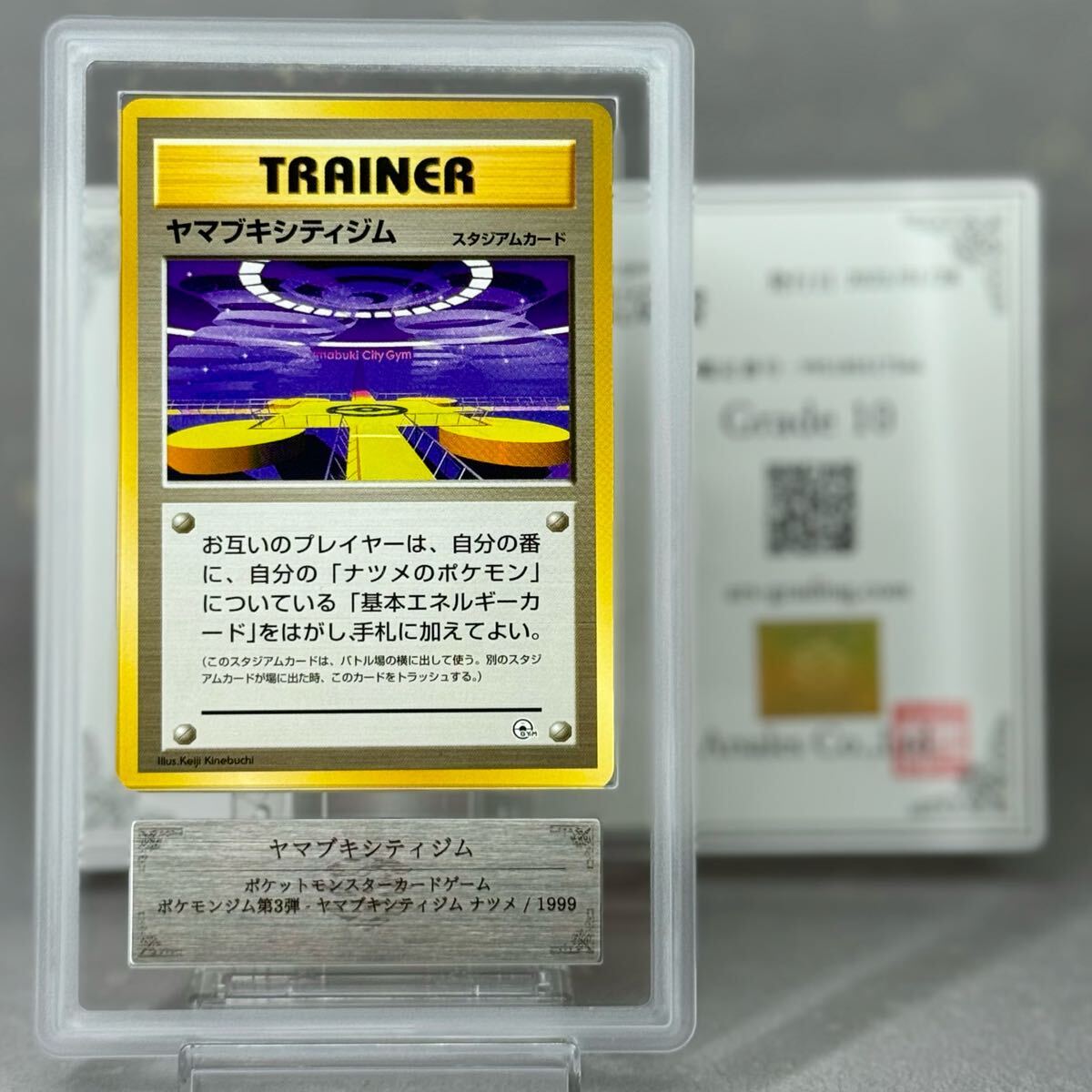 ヤマブキシティジム 旧裏 psa10 GEM10 世界に5枚 ヤマブキシティジム 旧裏