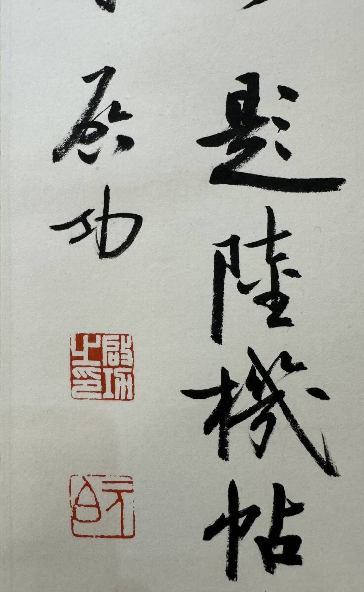 中国書画 掛け軸 中国・近時代 啓功書「書道立軸」紙本立軸 書道巻物
