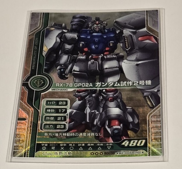 ガンダムカードビルダー レアの値段と価格推移は？｜239件の売買データ