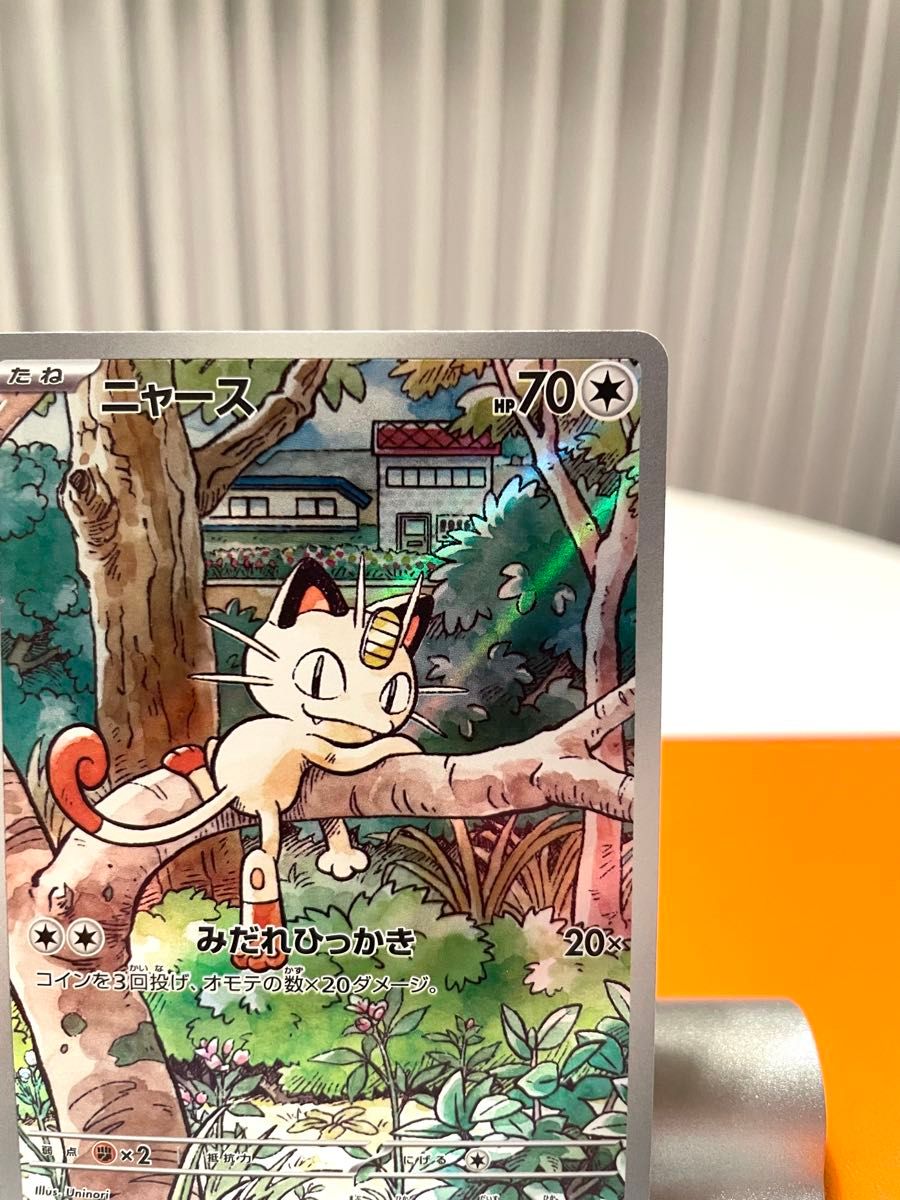 ポケモンカード ニャース プロモ AR 192/SV-P スタートデッキ ポケカ