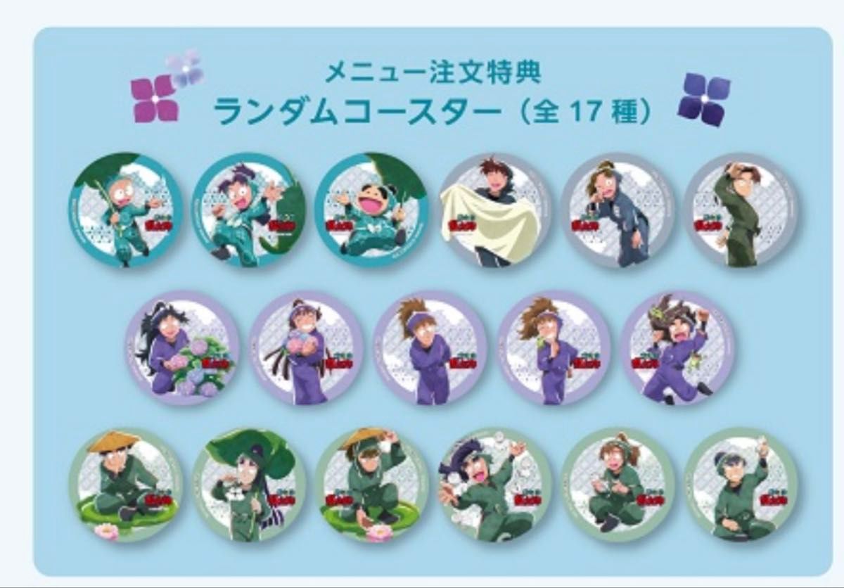 忍たま乱太郎 雨 梅雨 コースター 忍たま アニカフェ アクスタ 通常