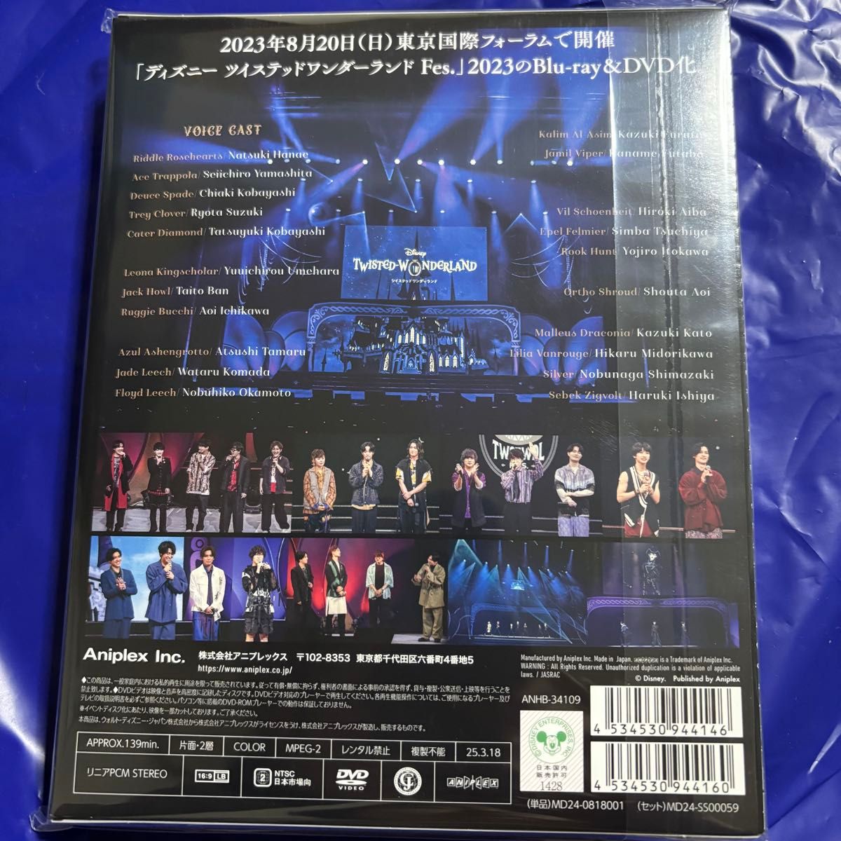 未開封】「ディズニー ツイステッドワンダーランド Fes 」2023