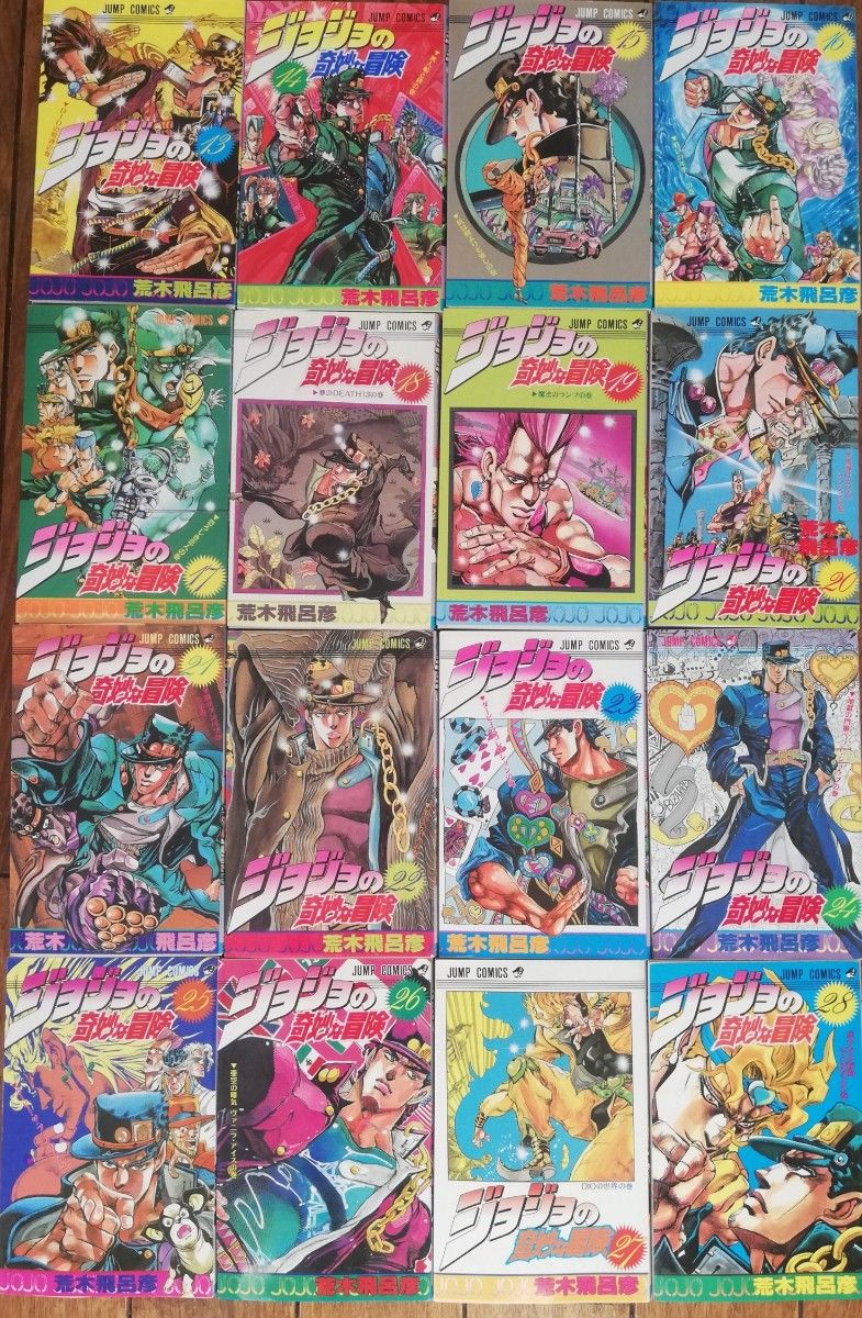 ジョジョの奇妙な冒険スティールボールランまで全巻+ジョジョリオン5巻