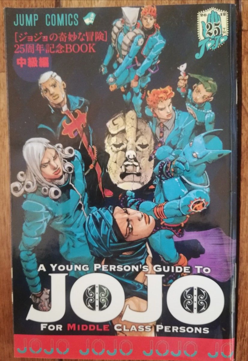 ジョジョの奇妙な冒険スティールボールランまで全巻+ジョジョリオン5巻