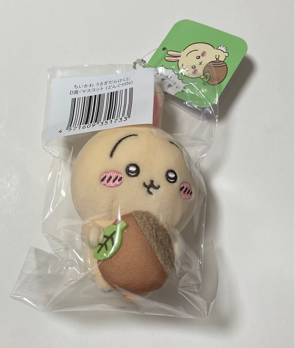 ちいかわ うさぎだらけくじ【D賞 マスコット どんぐりDJ】新品未開封