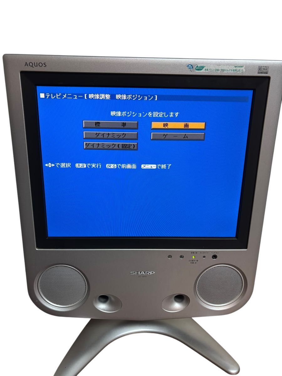 SHARP LC-13C5 液晶テレビ 13型(13インチ) 喜多俊之デザイン AQUOS