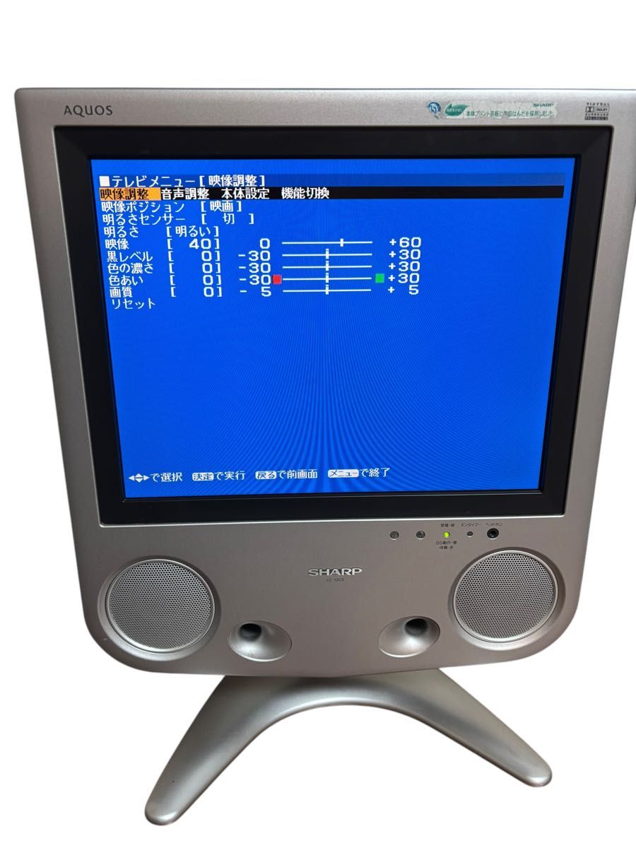 SHARP LC-13C5 液晶テレビ 13型(13インチ) 喜多俊之デザイン AQUOS