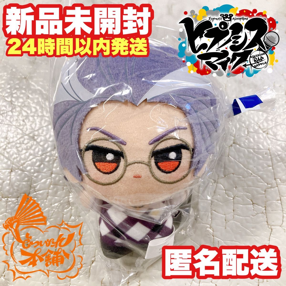 躑躅森盧笙】ヒプノシスマイク ちびぐるみ ヒプマイ ぬいぐるみ｜Yahoo