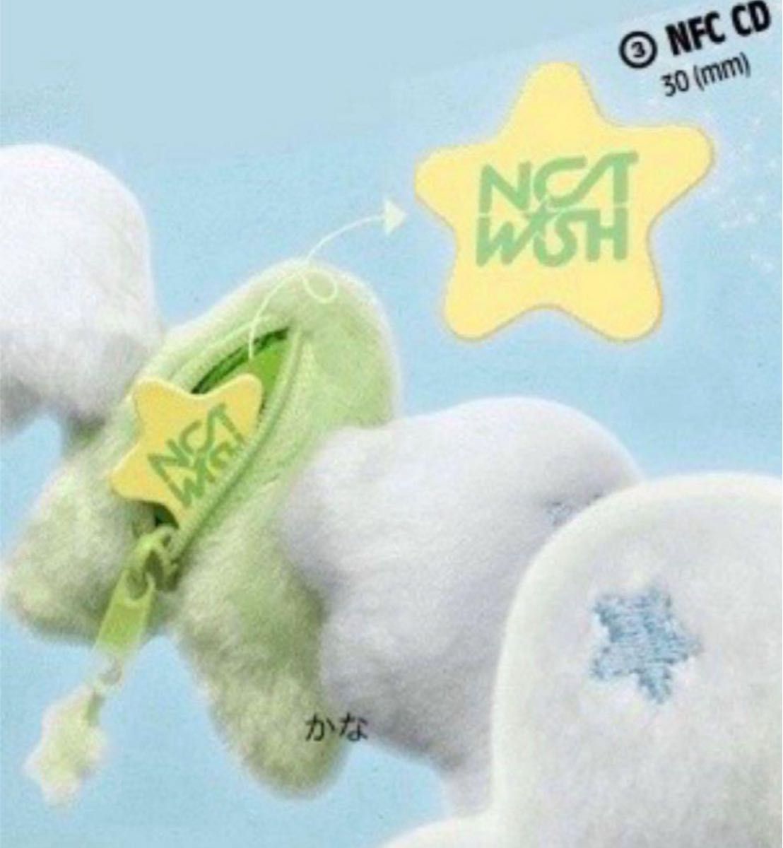 公式】NCT WISH NCTWISH ウィシ WICHU ウィチュ キーリング