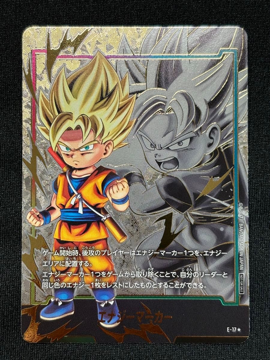 ドラゴンボールフュージョンワールド エナジーマーカー E‐70 金