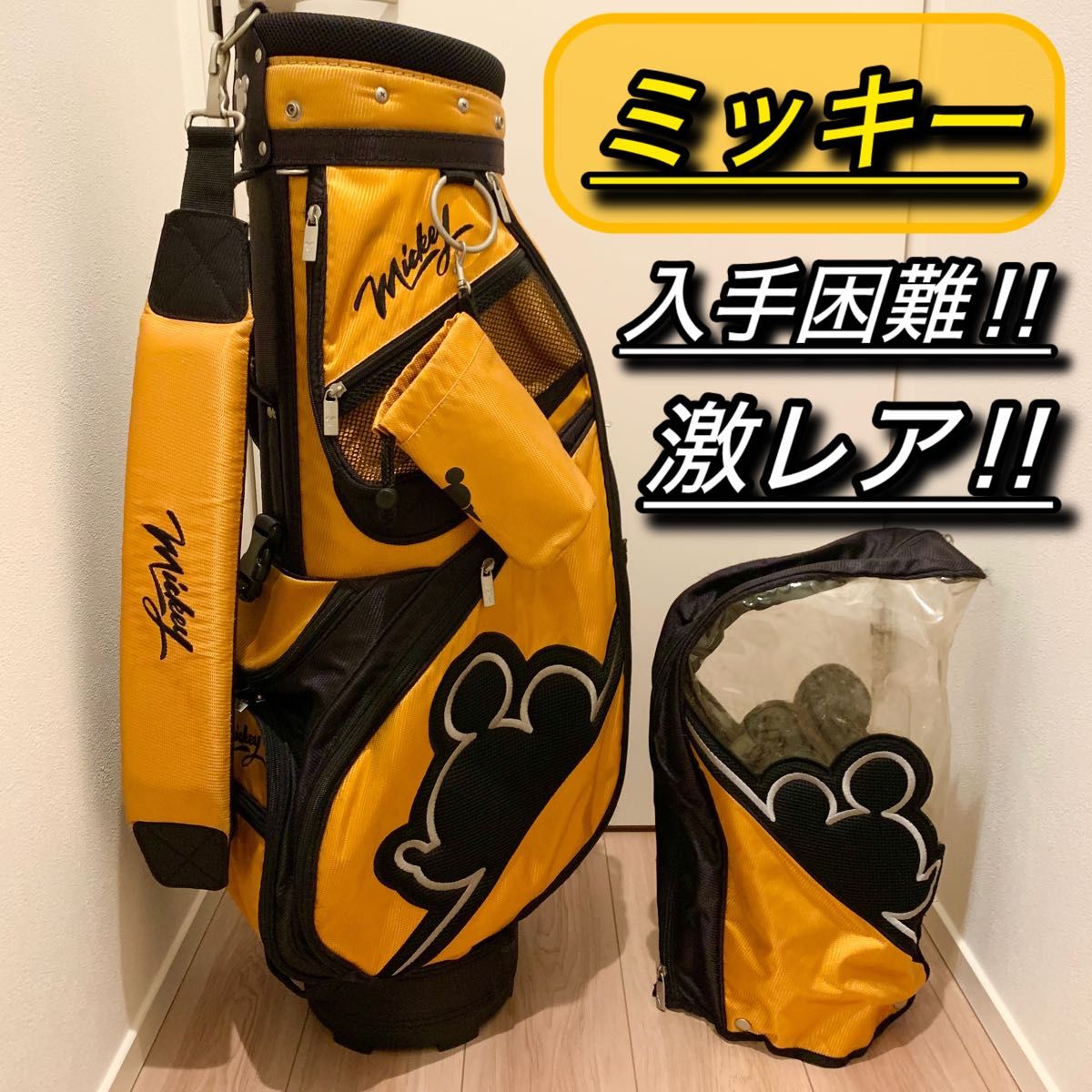 激レア 入手困難 ミッキーマウス ディズニー キャディバッグ ゴルフ