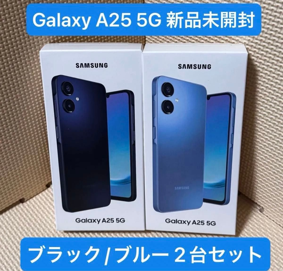 即購入◯Samsung Galaxy A25 5G ライトブルー サムスン Galaxy A25 5G