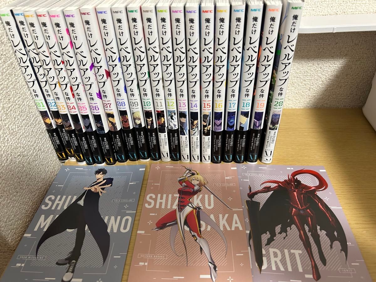 俺だけレベルアップな件 全巻セット 1〜22巻 中古 俺だけレベルアップ