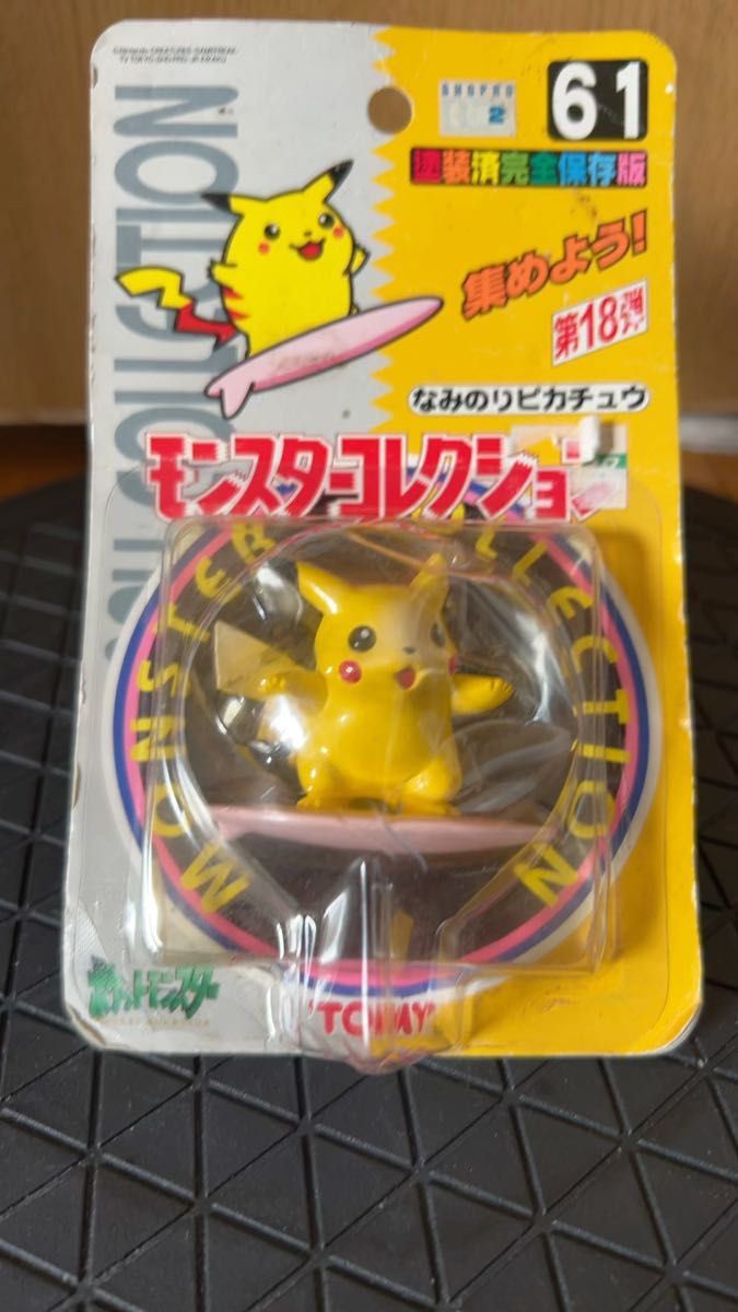 TOMY モンスターコレクション ポケットモンスター 初代なみのり