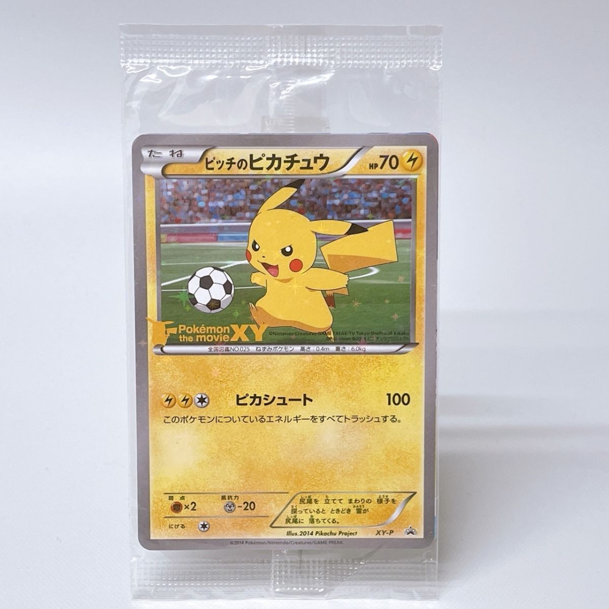 ポケモンカードXY-P ピッチのピカチュウ_Jリーグ ドリブル 未開封
