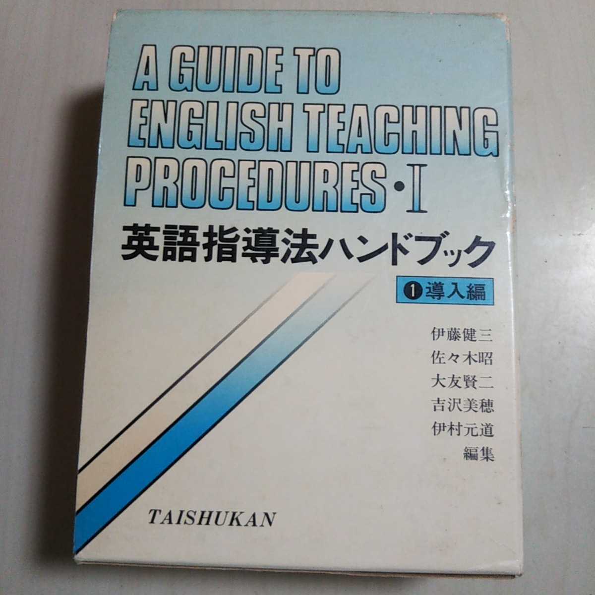 書学大系 第一帙 同朋舎 書学大系 第1〜