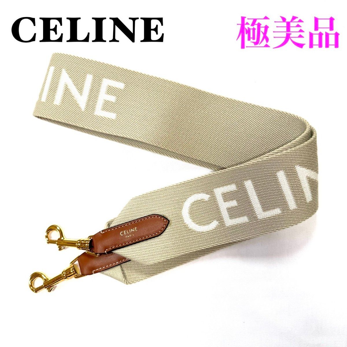 セリーヌ ロングストラップ ショルダーストラップ ジャガード ブラウン