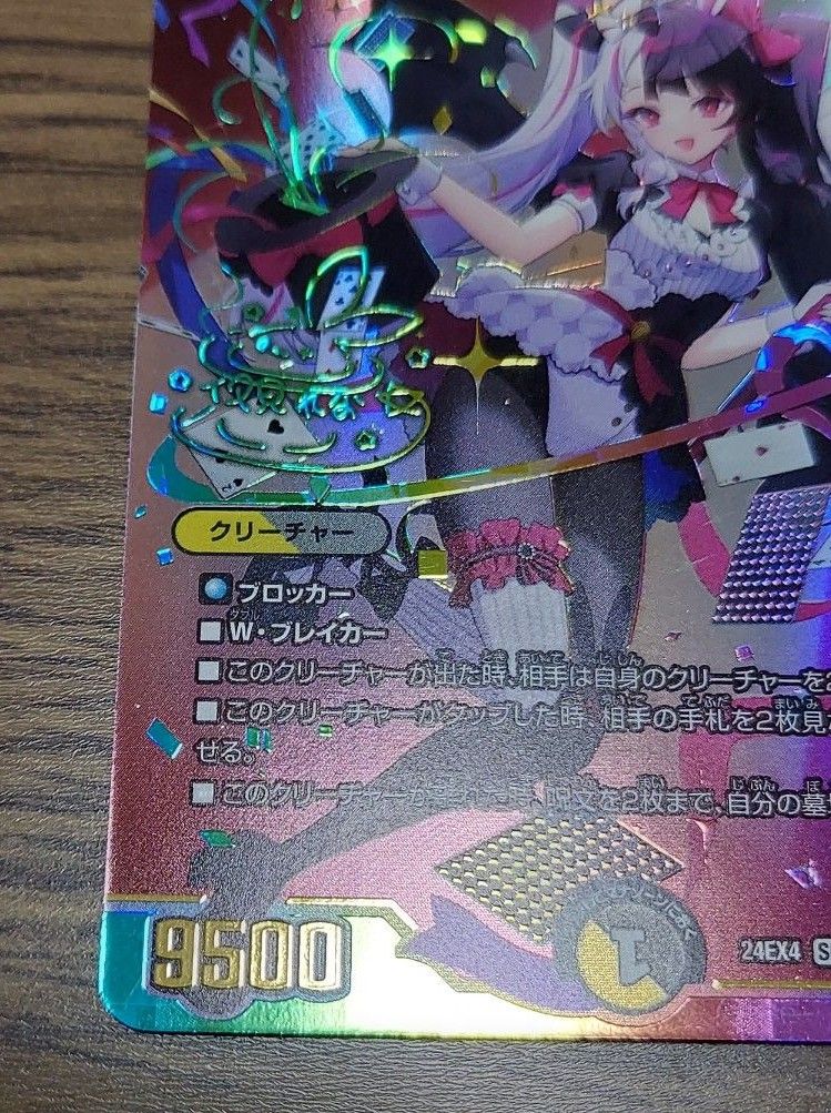 悪魔聖霊 ジェミニアス シークレット 夜見 れな サインにじさんじ